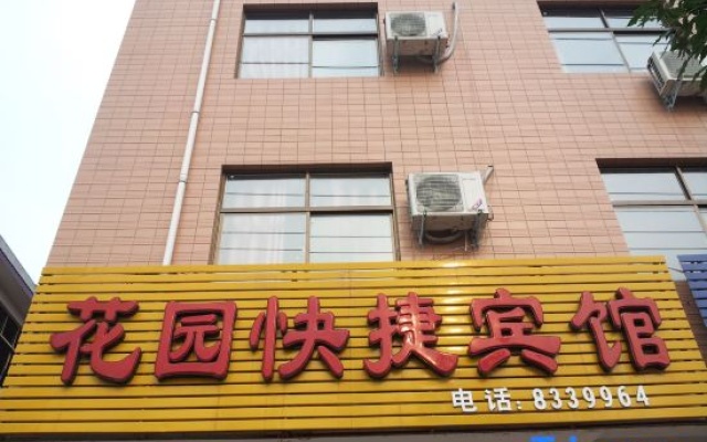 Boai Garden Express Hotel — hotel in Jiaozuo