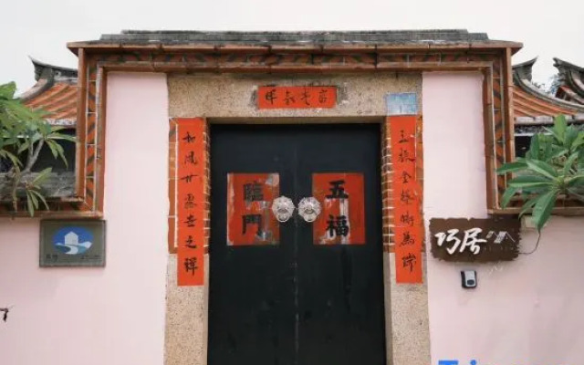 Qiao Ju B&B