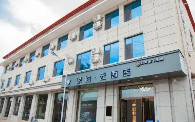 Pebble Motel(Guxiancheng)