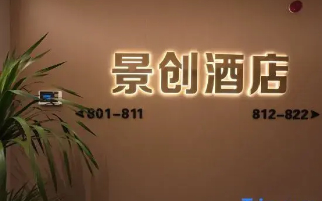 Jingchuang Hotel (Guolin Plaza)