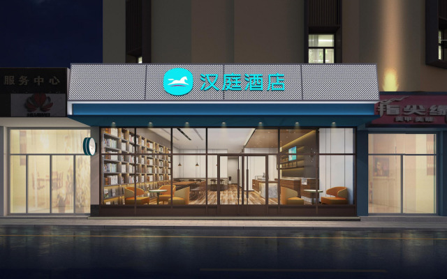 Hanting Hotel Beijing Huairou Logistics Center