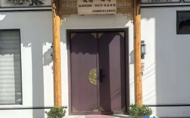 Rillway · Moorbay | SLOOPINN·VISTA Leisure Lodge (Erhai Panxi S-Bend Eco Corridor) – Exterior – Dali