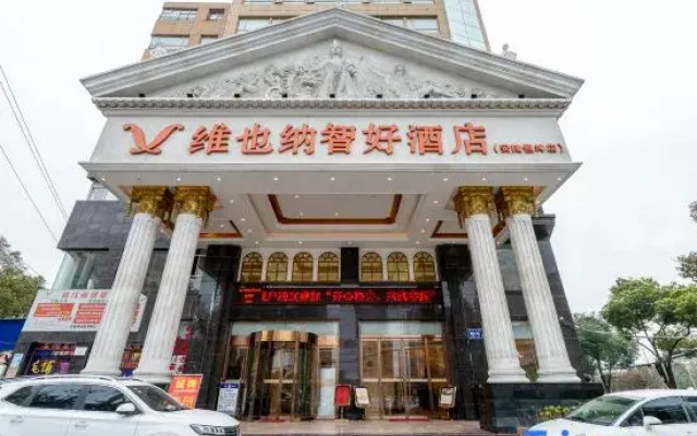 Vienna Classic Hotel (Anlu Jiefang Avenue)