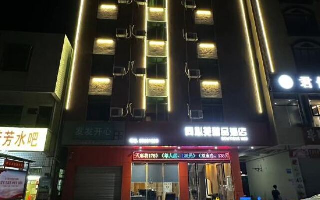Tongxinyuan Boutique Hotel (Haikou Guoxing Avenue)