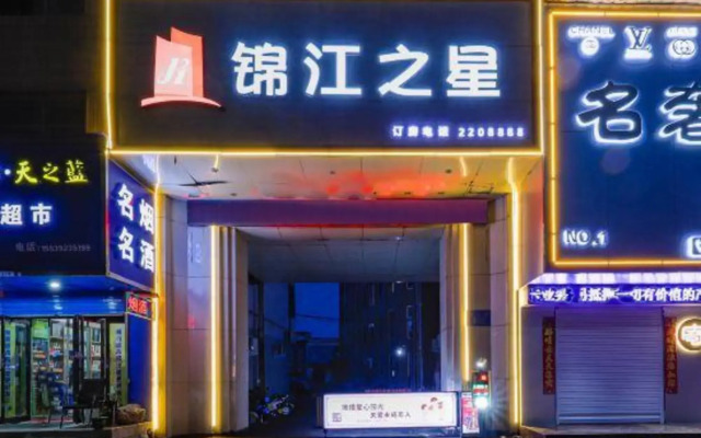 Jinjiang Inn Style Hebi Century Square Hotel