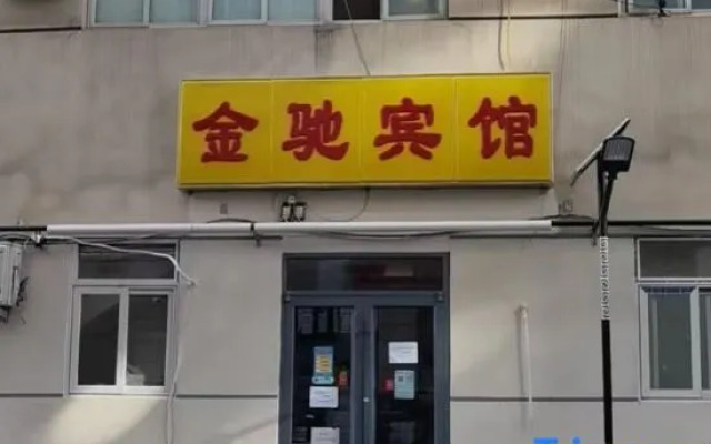 Jinchi Hotel