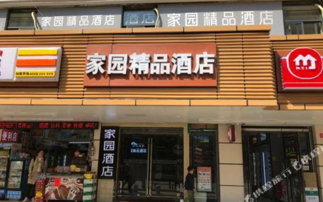 Shenzhen U- Home Jiazhaoye