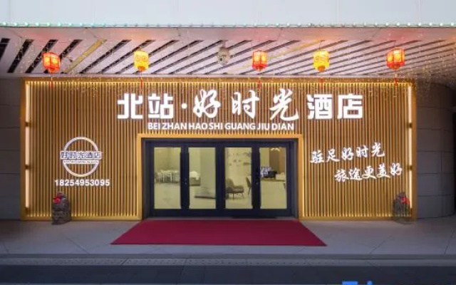 North Station · Good Times Hotel — 2-star hotel in Linyi