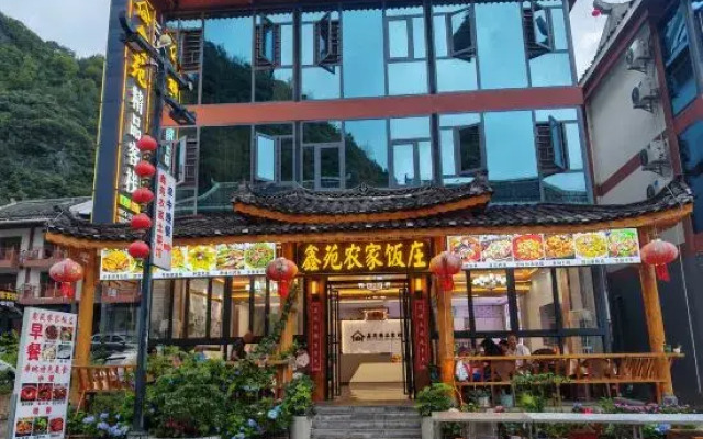 Libo Xinyuan Boutique Inn