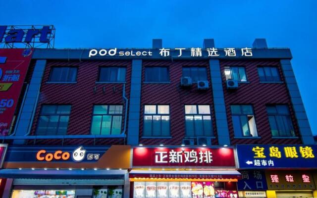 Pod inn(Shanghai West Shuichan Road Pedestrian Street Branch)