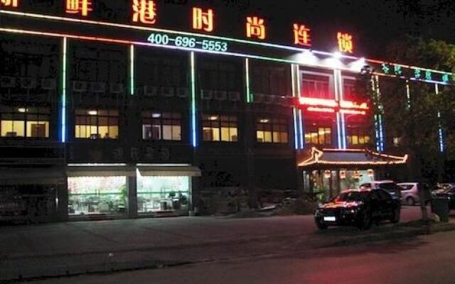 Xinxiangang Fashion Hotel -wujiang