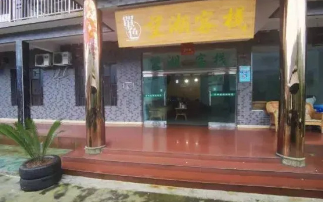 Emei Mountain Lakeview Inn