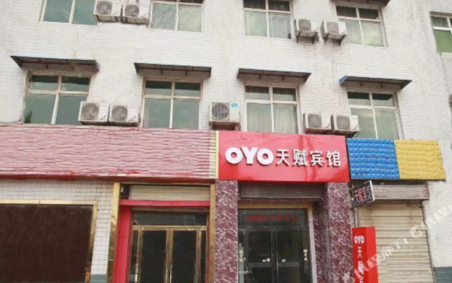 Xi'an Tianfu Hotels