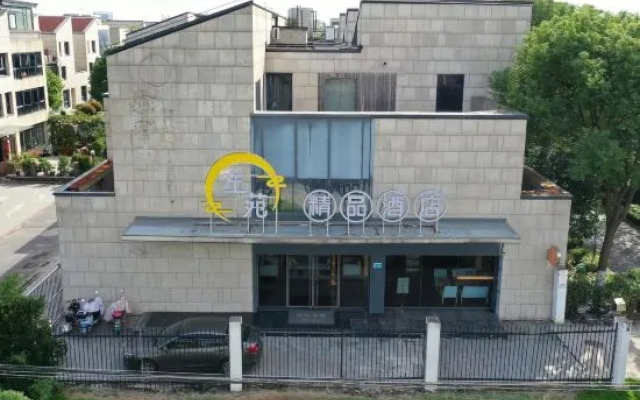 Tuke Hotel (Shanghai Xinchang Old Town)