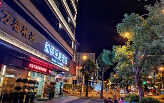 Spring Hotel Gupin Road - Fuzhou