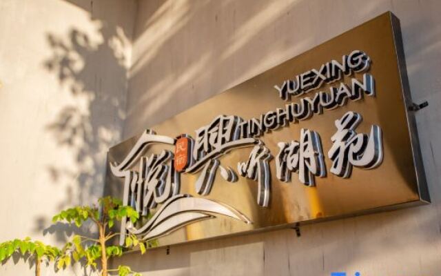 Yuexing Tinghuyuan Guesthouse