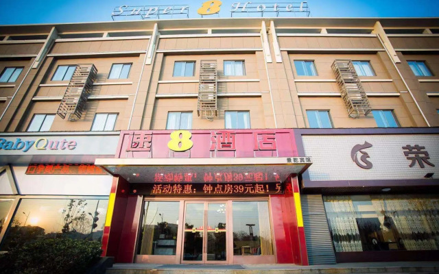 Super 8 Hotel (Binhai Wuyue Plaza)