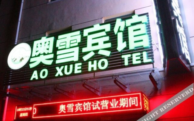 Aoxue Hotel