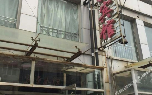Xinyuan Express Inn