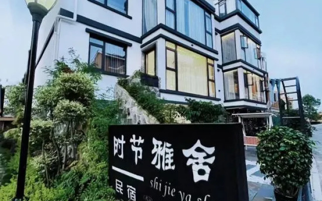 Shijie Yashe Homestay