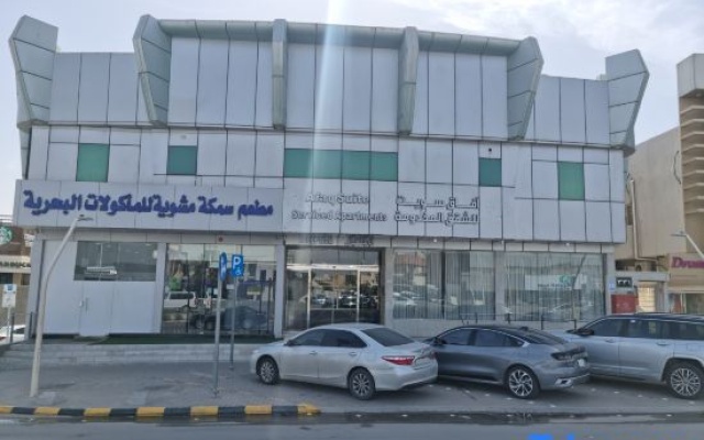Afaq Suite Al-massif