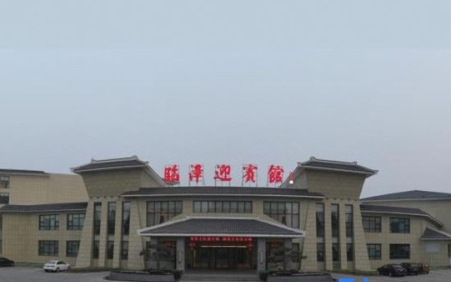 Yingbin Hotel