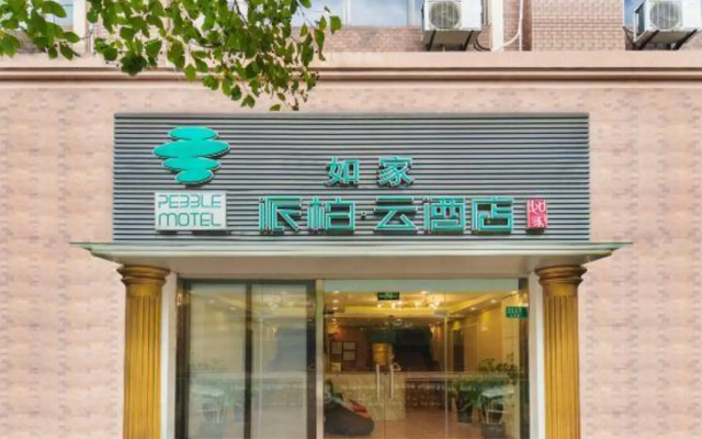 Pebble Motel (Shanghai Pudong Jingao Road)