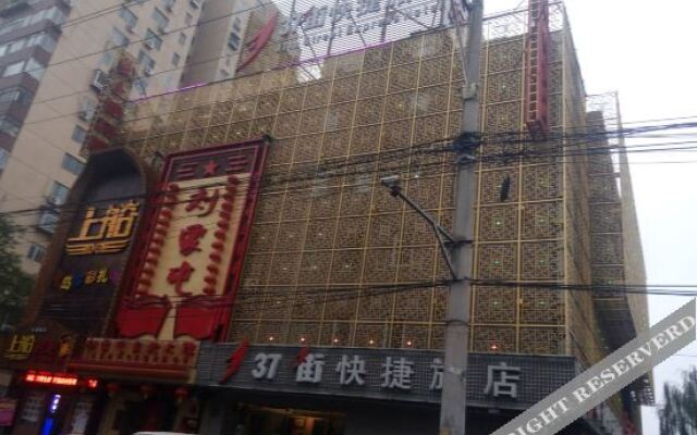 北京37街快捷酒店