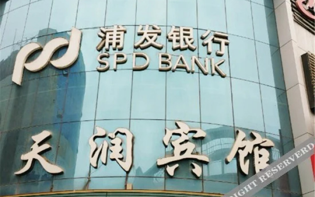 Tianrun Business Hotel