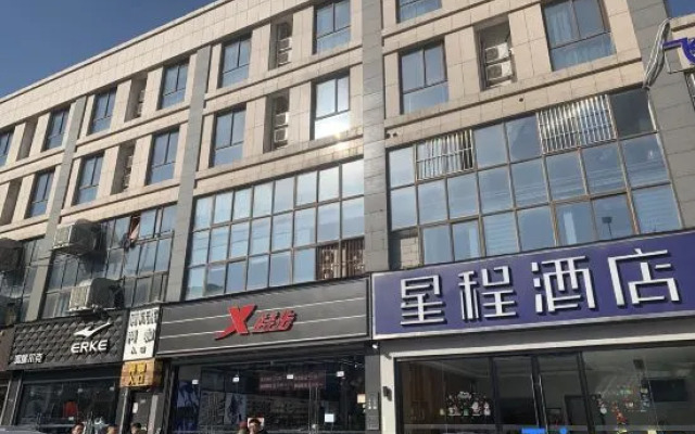 Starway Hotel (Nanjing Chengxin Avenue Subway Station)