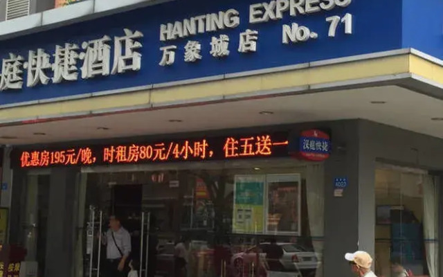 Hanting Express