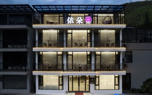 Anji Yiduo|Yushan Wangyun View Homestay (Yunshang Grassland)