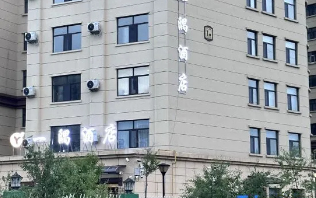 YI YU Hotel – Exterior – Hulunbuir