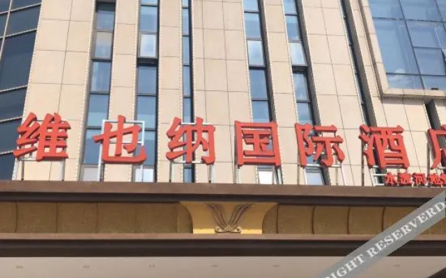 Vienna International Hotel (Changsha Songya Lake Wanjiali North Road Branch)