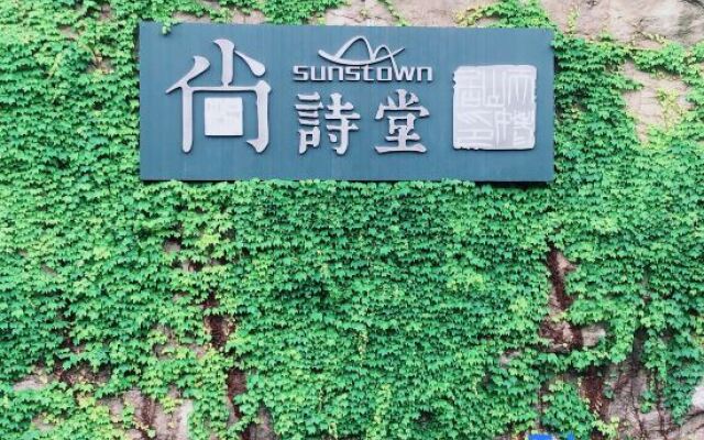 Xinchang Shangshitang Tianmu Mountain Residence