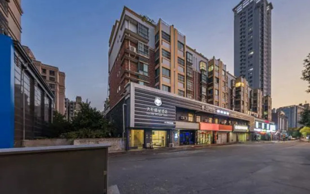 Big Bear Boutique Hotel (Xiangshan Dafeng Store, nan li Road, Huaibei City)