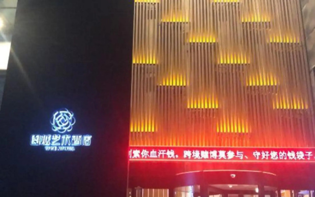 Tuyue Art Hotel（Sunshine 100 Wanda Plaza）