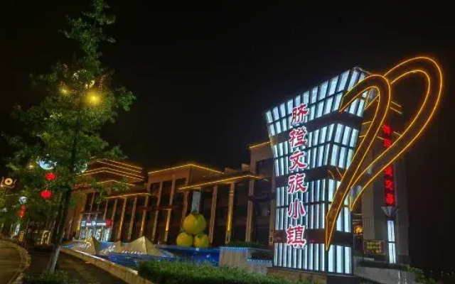 Yuan·Orange Xi Homestay