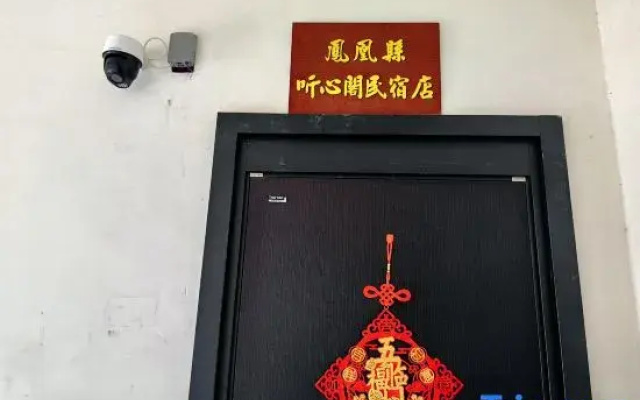FengHuang Tingxin Pavilion Homestay