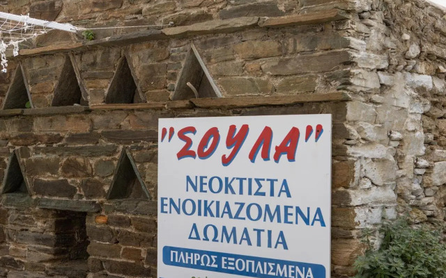 Soula Rooms Tinos