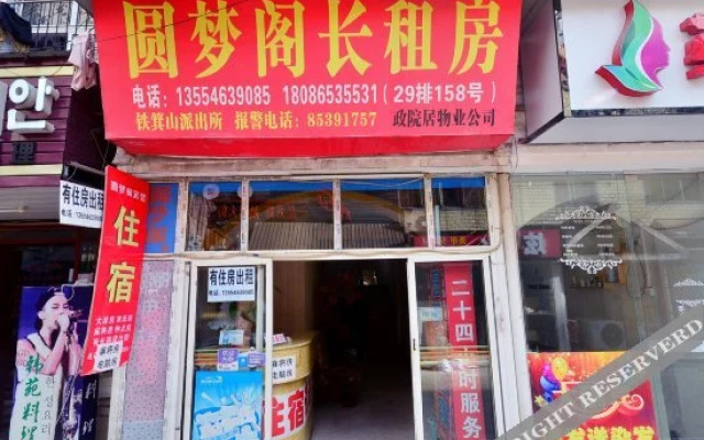 Yuanmengge Hostel