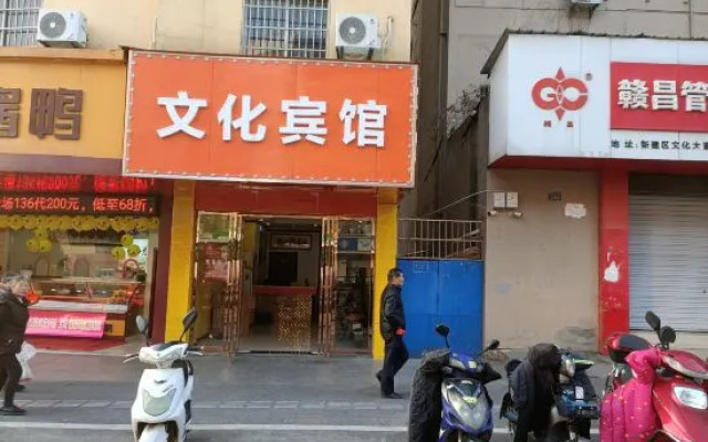 Nanchang Culture Hotel