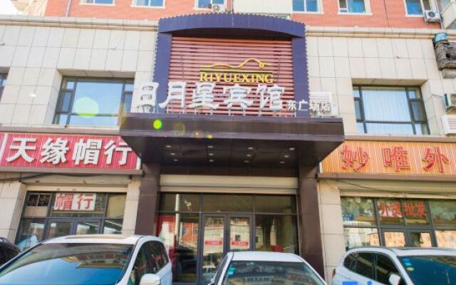 Sun Moon Star Hotel (Changchun Far East Wholesale)