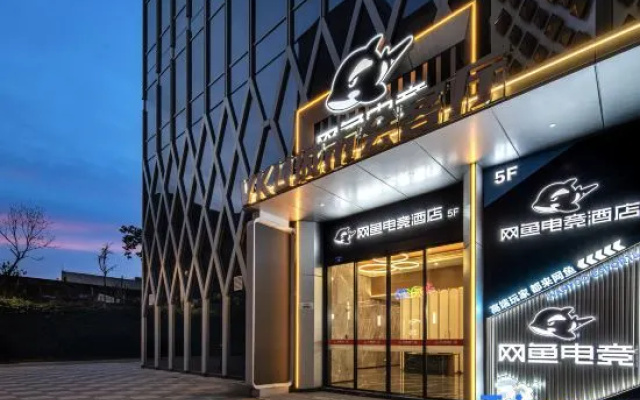 WanYoo Esports Hotel (Foshan Sanshui Lehuicheng Plaza) – Exterior – Foshan