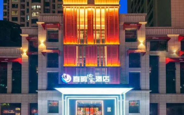 Happy Inn Hotel (Nanyangshi Government Wanyuecheng)