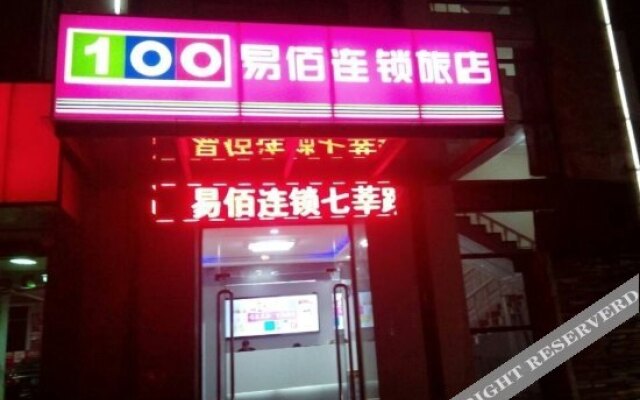 Yizhou Hotel