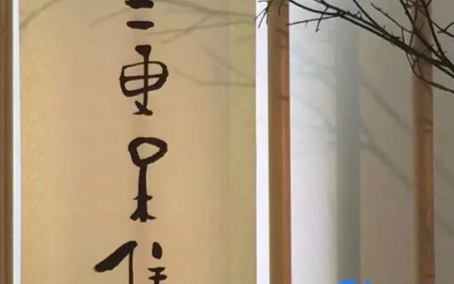 Tusu Zhenxuan·Stay Hotel (Shanghai Xintiandi Tianzifang Branch)