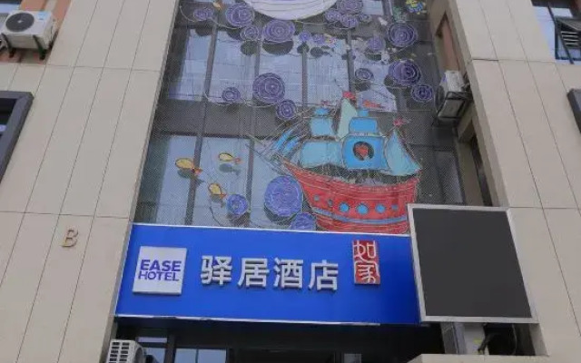 Rujia Ease Hotel(Nanjing Wutang Plaza Metro Station)