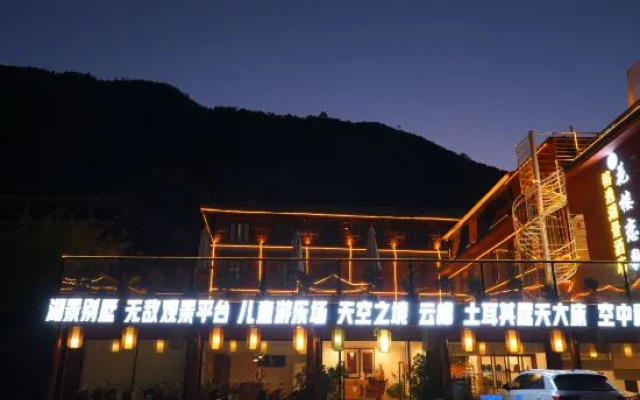 Lugu Lake Flower House Love Song Rongyi Lake View Hotel