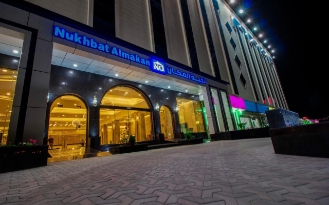 NuKhbat AlMakan Apartment Hotel